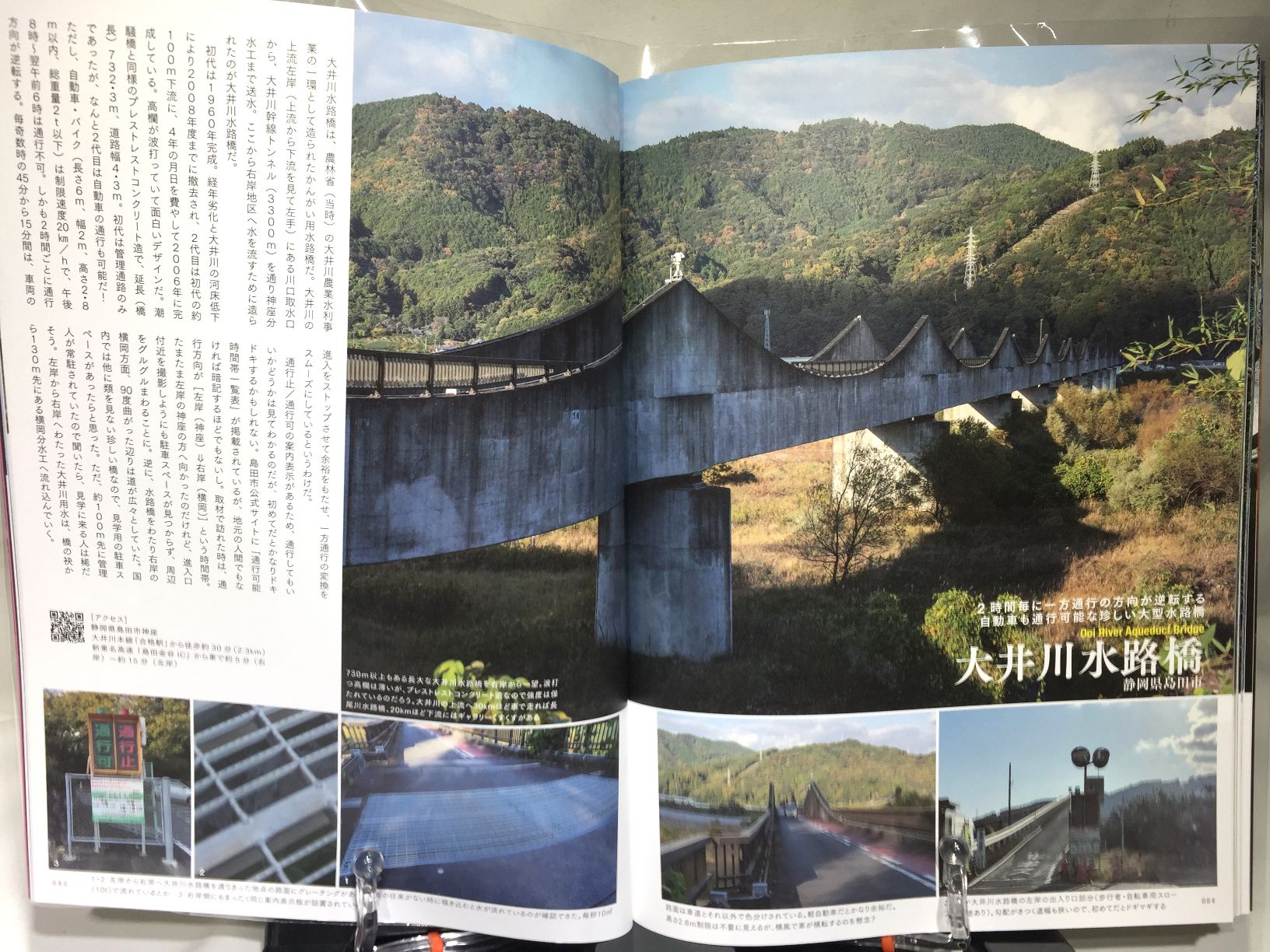 ワンダーJAPON　vol.12　神奈川・静岡 行けばハマる超観光スポットの画像