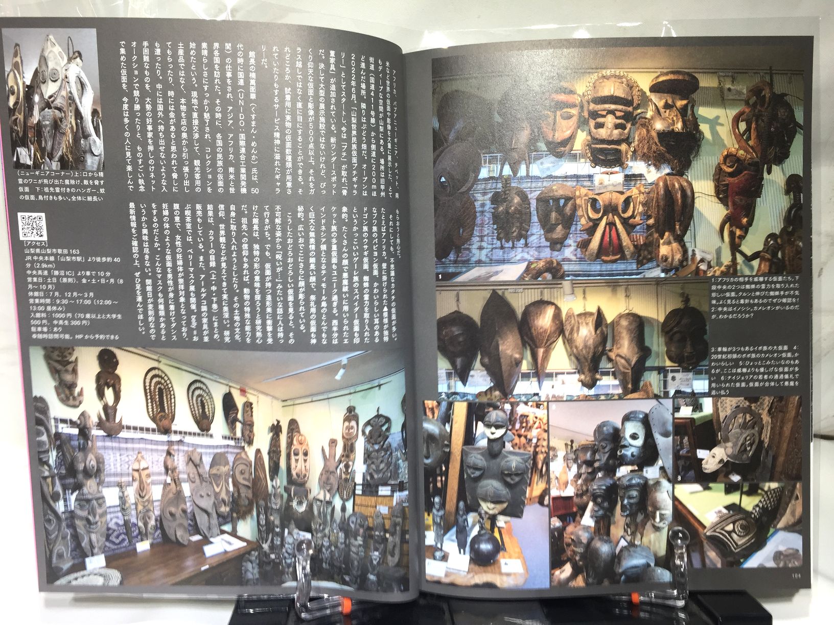 ワンダーJAPON　vol.12　神奈川・静岡 行けばハマる超観光スポットの画像