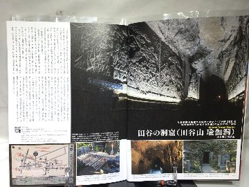 ワンダーJAPON　vol.12　神奈川・静岡 行けばハマる超観光スポットの画像