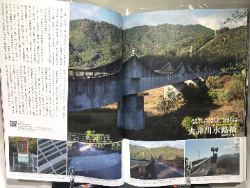 ワンダーJAPON　vol.12　神奈川・静岡 行けばハマる超観光スポットの画像