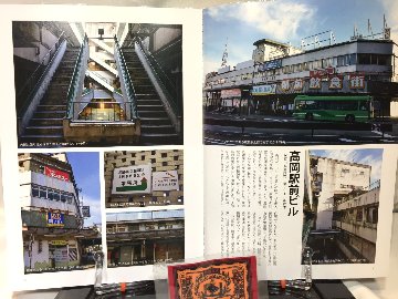 昭和街道Vol.3　特集：老練ビルヂング　全国の古い町並みめぐりの画像