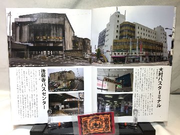 昭和街道Vol.3　特集：老練ビルヂング　全国の古い町並みめぐりの画像