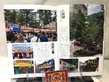 昭和街道Vol.4　特集：思ひで観光地　　全国の古い町並みめぐりの画像