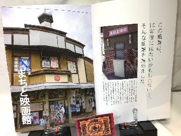 昭和街道Vol.5　特集：まちと映画館　全国の古い町並みめぐりの画像