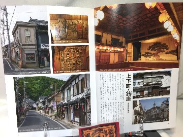 昭和街道Vol.5　特集：まちと映画館　全国の古い町並みめぐりの画像