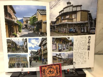 昭和街道Vol.5　特集：まちと映画館　全国の古い町並みめぐりの画像