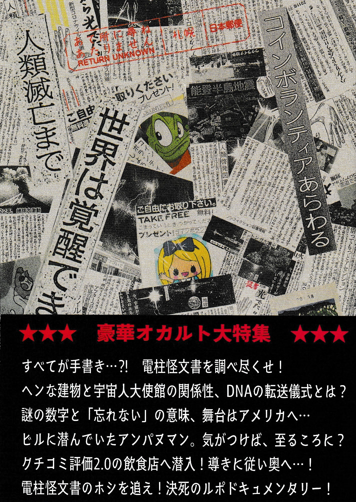 サッポロカルトクラシックス最終報告書の画像