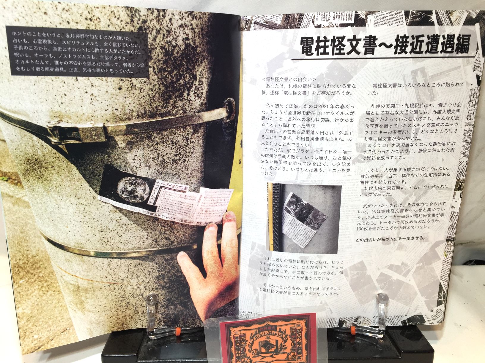 サッポロカルトクラシックス最終報告書の画像