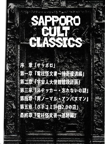サッポロカルトクラシックス最終報告書の画像