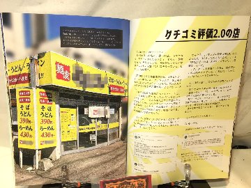 サッポロカルトクラシックス最終報告書の画像