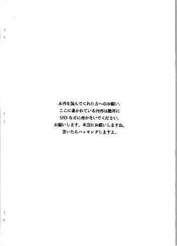 データハウスの秘密　Vol.2の画像