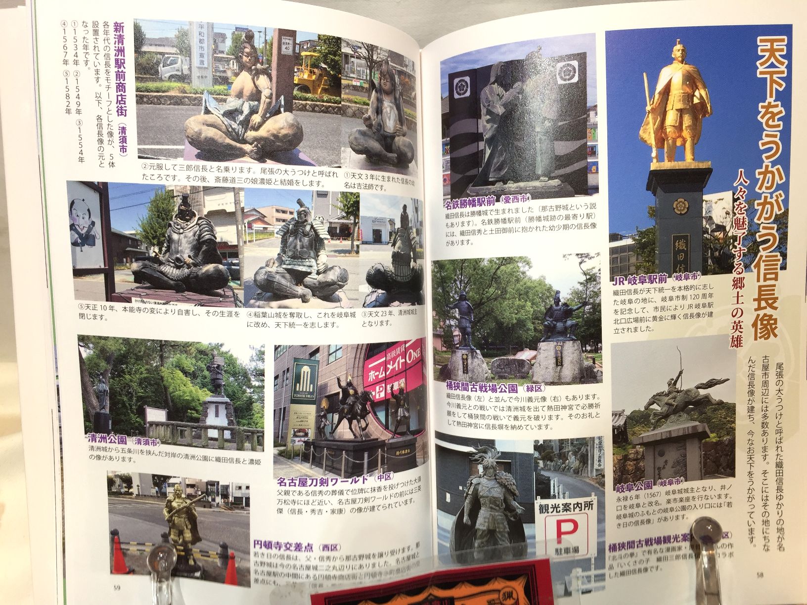 名古屋知らんかったがや紀行　【特典付】の画像