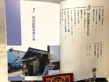 名古屋知らんかったがや紀行　【特典付】の画像