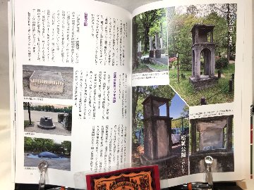 名古屋知らんかったがや紀行　【特典付】の画像