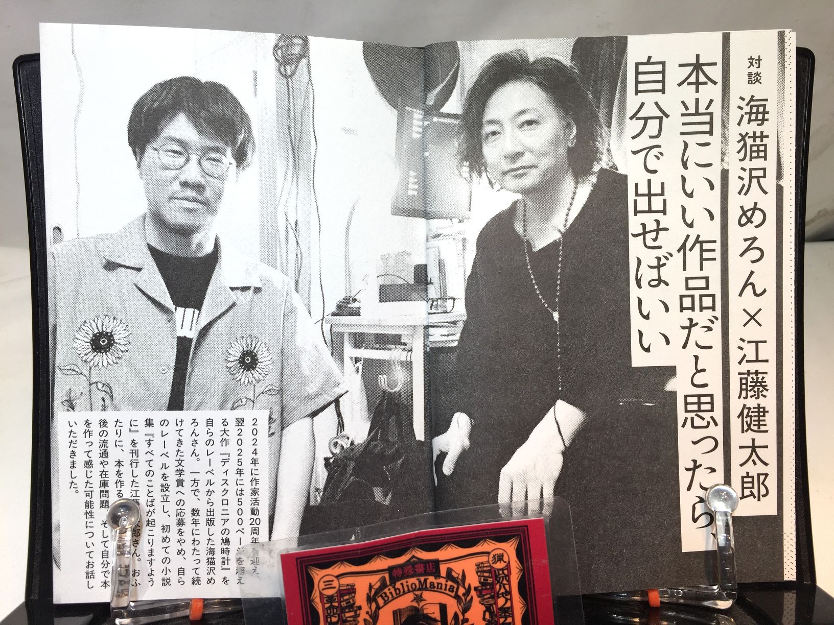 ひとり出版流通攻略ガイド　の画像