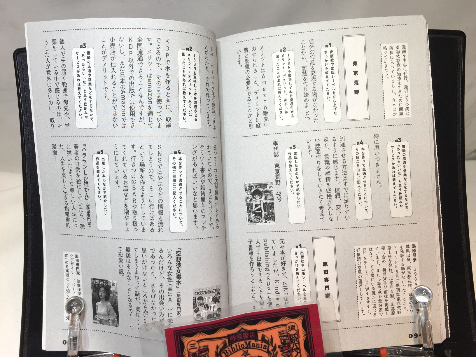 ひとり出版流通攻略ガイド　の画像