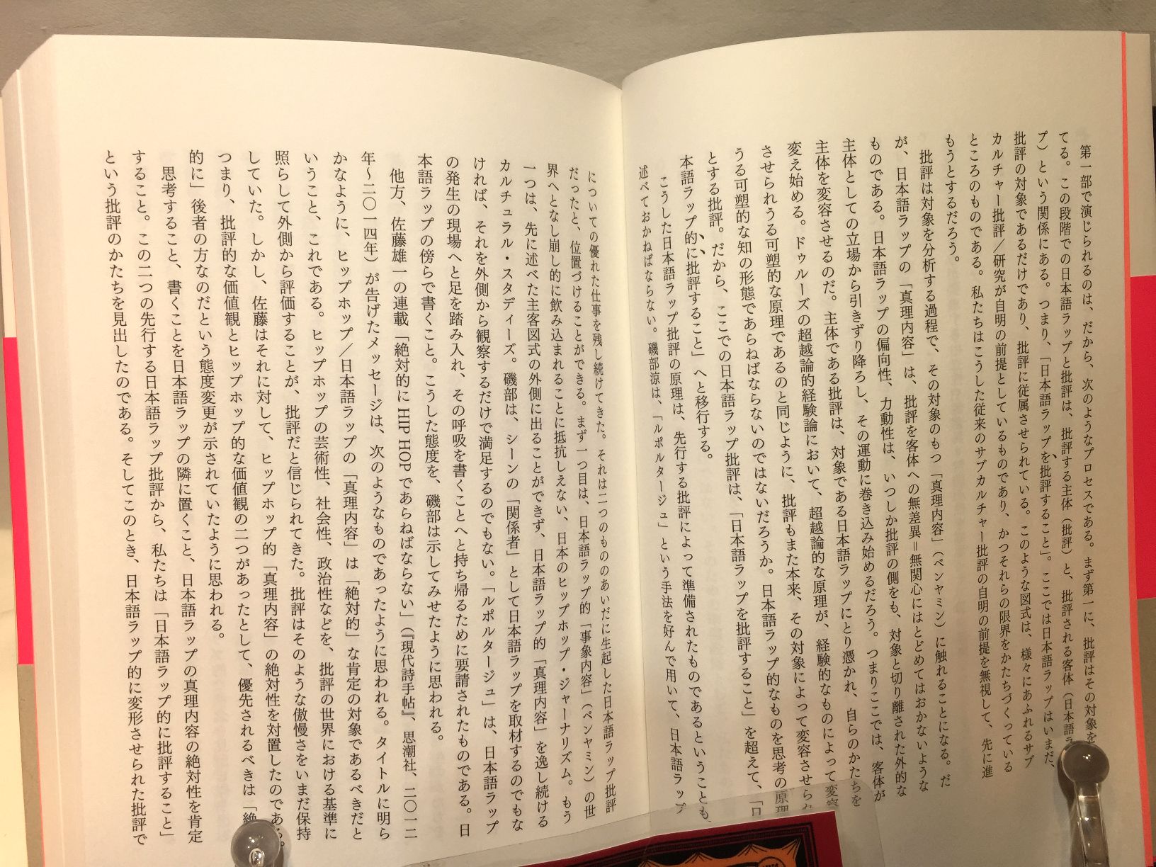 日本語ラップ　繰り返し首を縦に振ることの画像