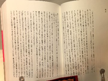 日本語ラップ　繰り返し首を縦に振ることの画像