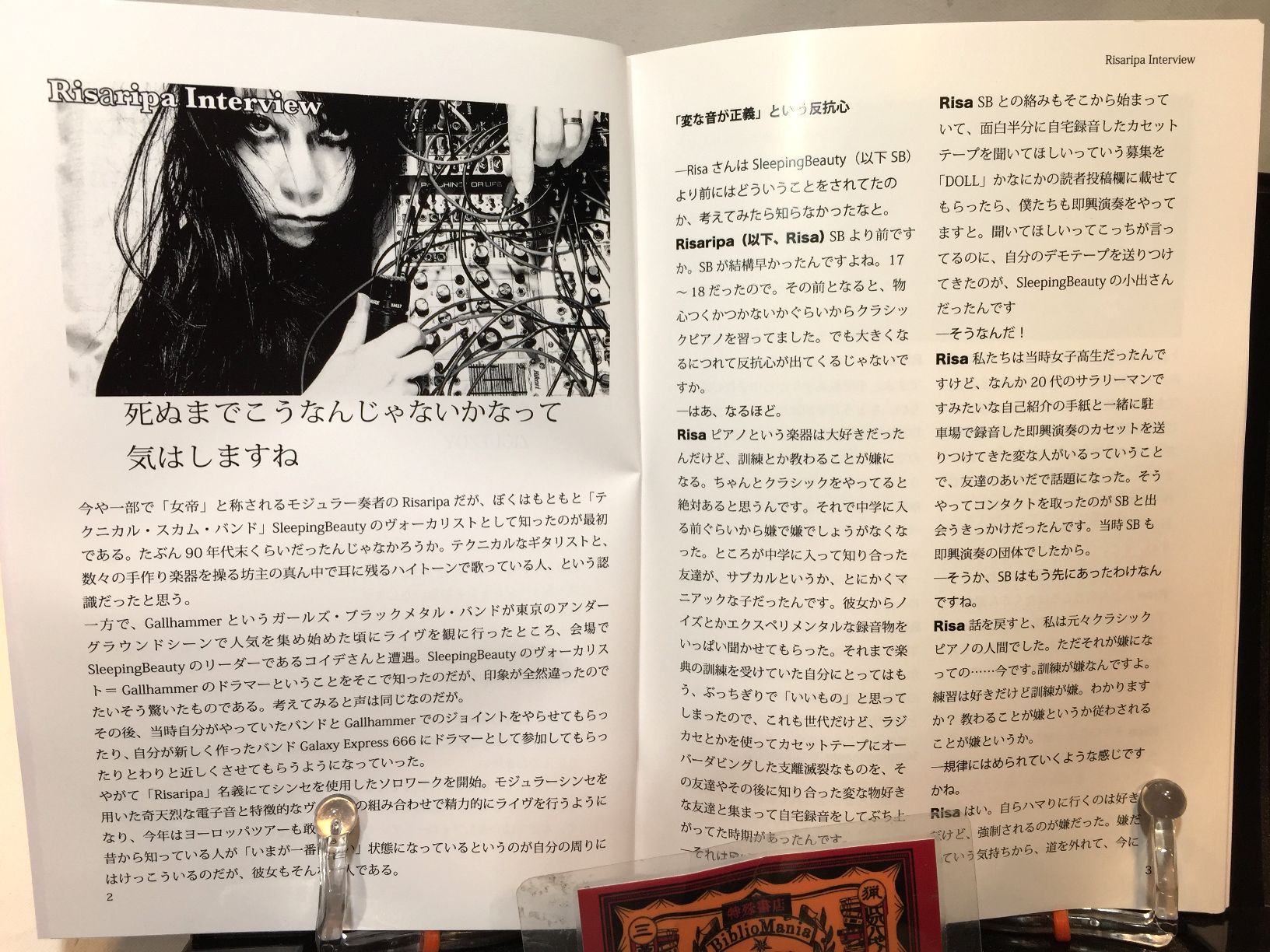 NOIZ NOIZ NOIZ #6 特集：Famale Electronic Undergroundの画像