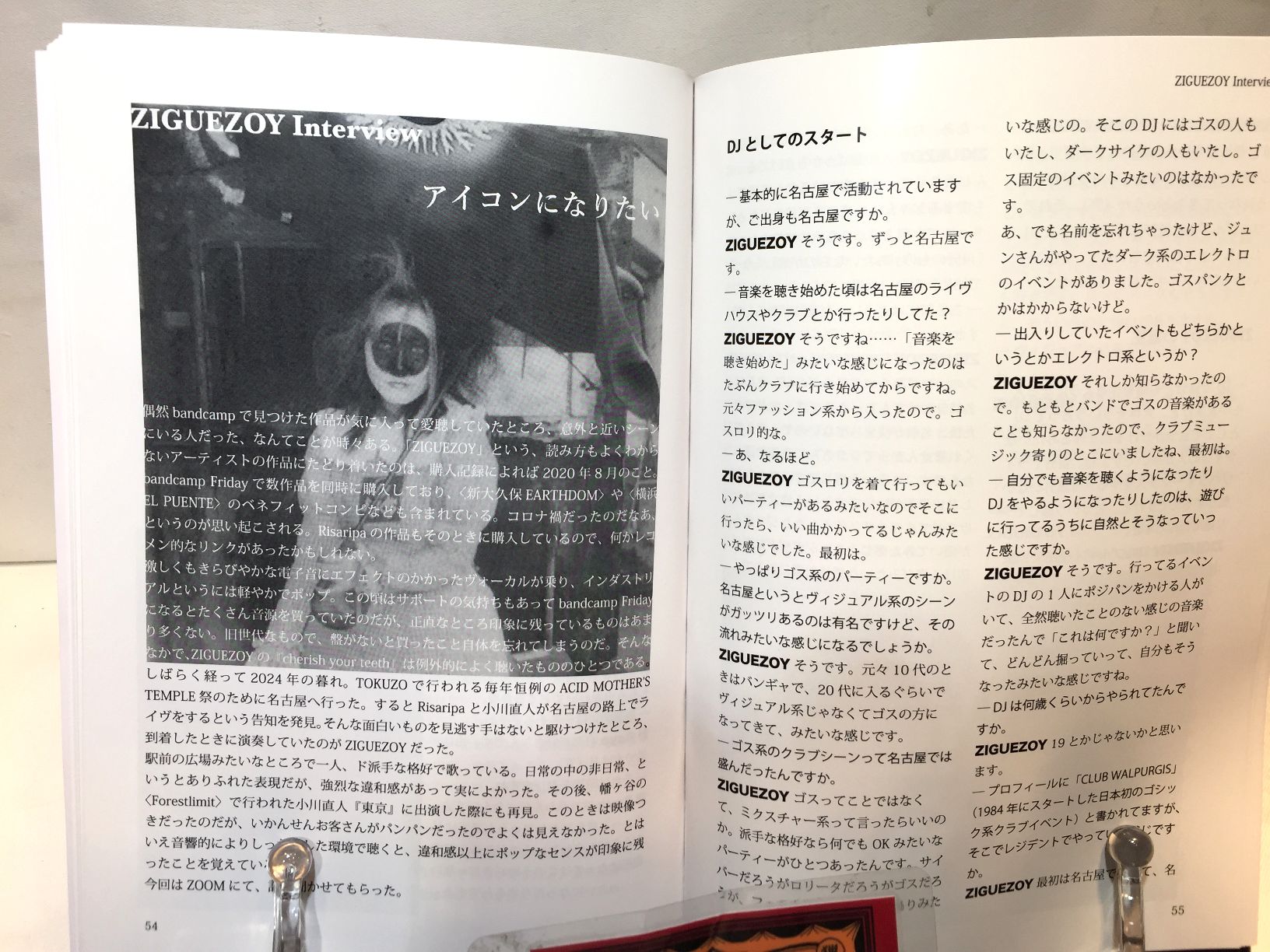 NOIZ NOIZ NOIZ #6 特集：Famale Electronic Undergroundの画像