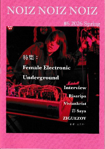 NOIZ NOIZ NOIZ #6 特集：Famale Electronic Undergroundの画像