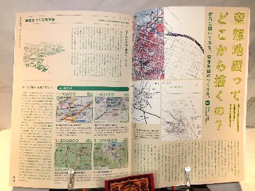 空想と地図　Vol.7　特集：空想地図の作り方に迫るの画像