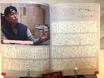 空想と地図　Vol.7　特集：空想地図の作り方に迫るの画像