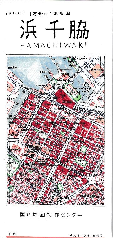 浜千脇　1万分の1地形図　(空想地図)　【りーべ】の画像