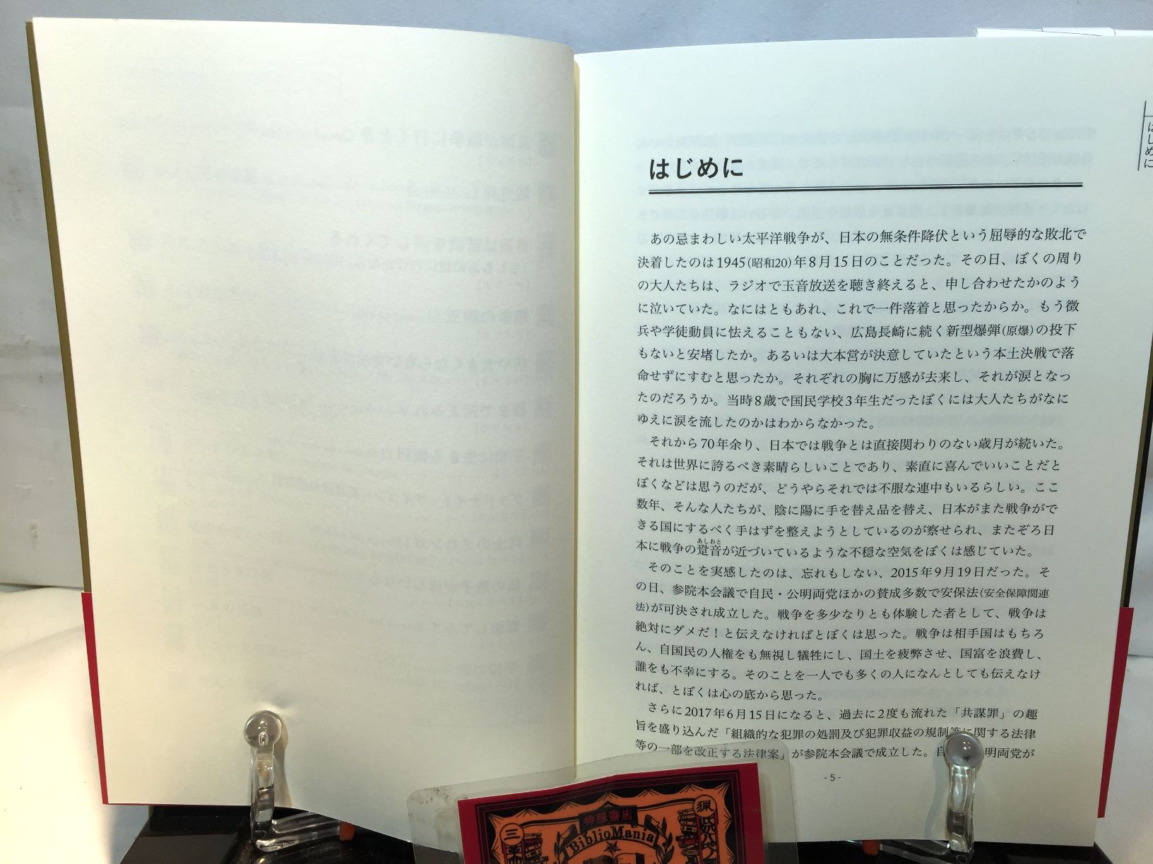 反戦歌 戦争に立ち向かった歌たちの画像