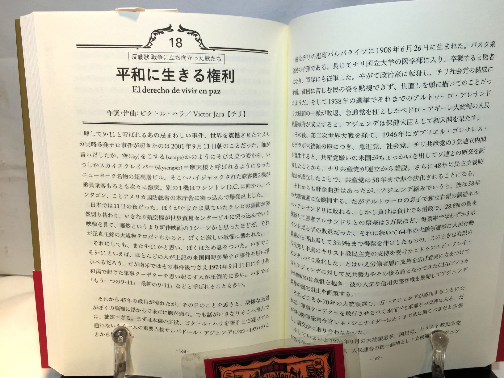 反戦歌 戦争に立ち向かった歌たちの画像