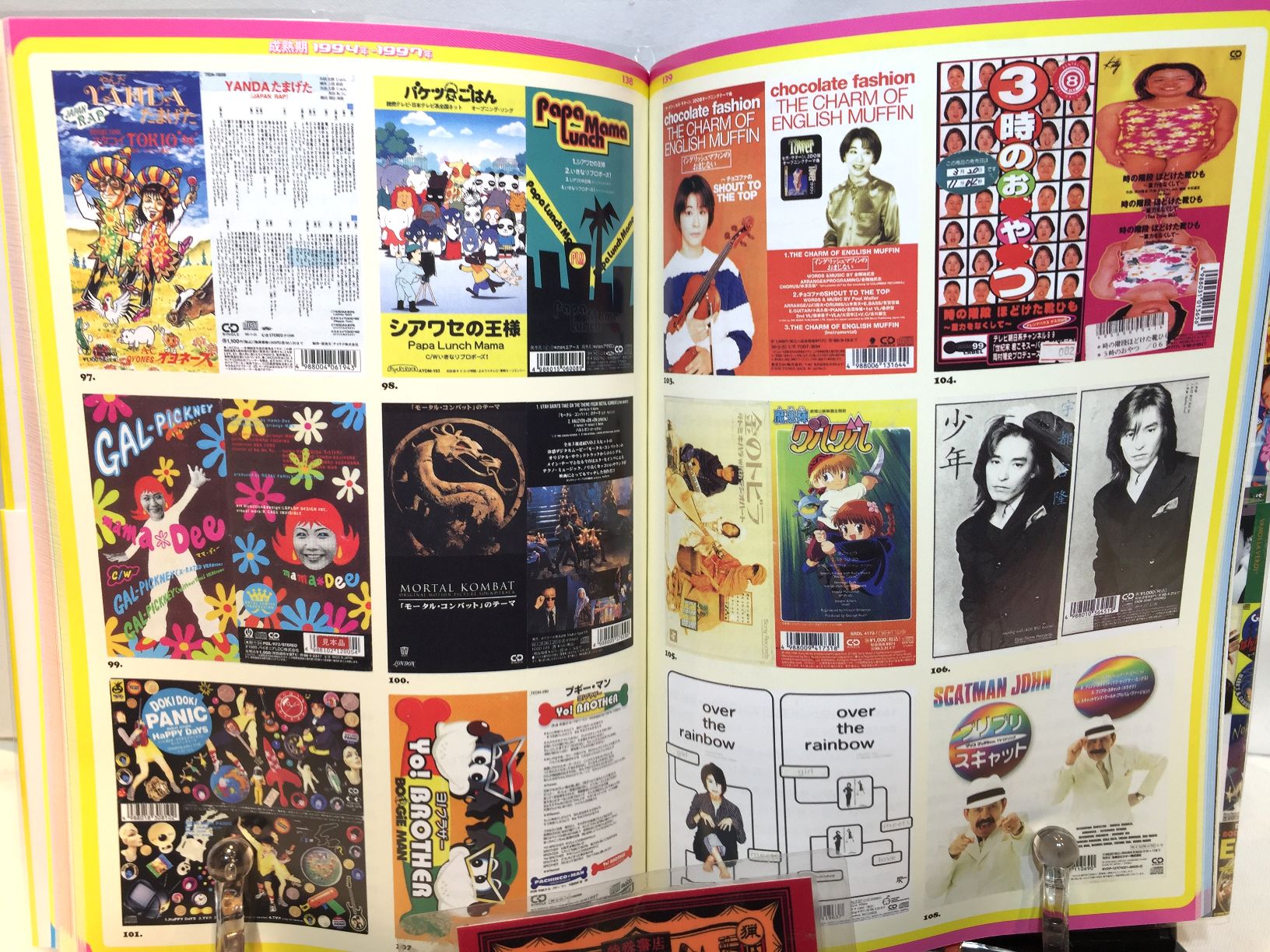 短冊CDディスクガイド 8cmCDマニアックス――渋谷系、レア・グルーヴ、アイドル、アニメ、テレビ番組、企業ノベルティまでの画像