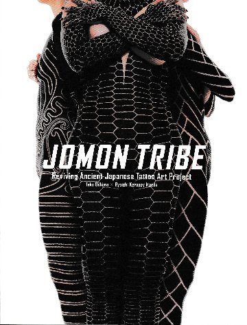JOMON TRIBE　【ケロッピー前田サイン入り】の画像