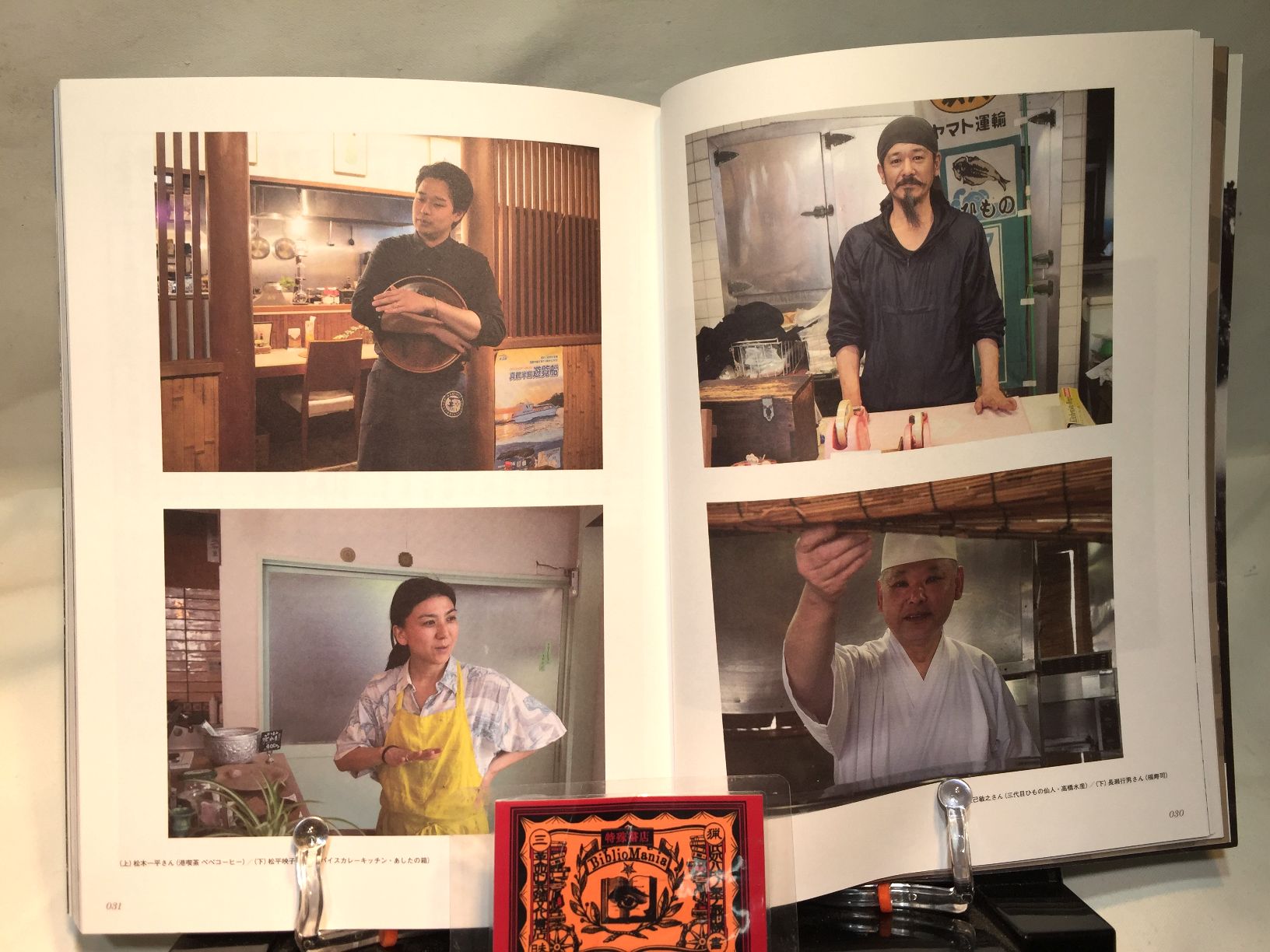 スペクテイター〈56号〉　特集：場作りのヒントの画像