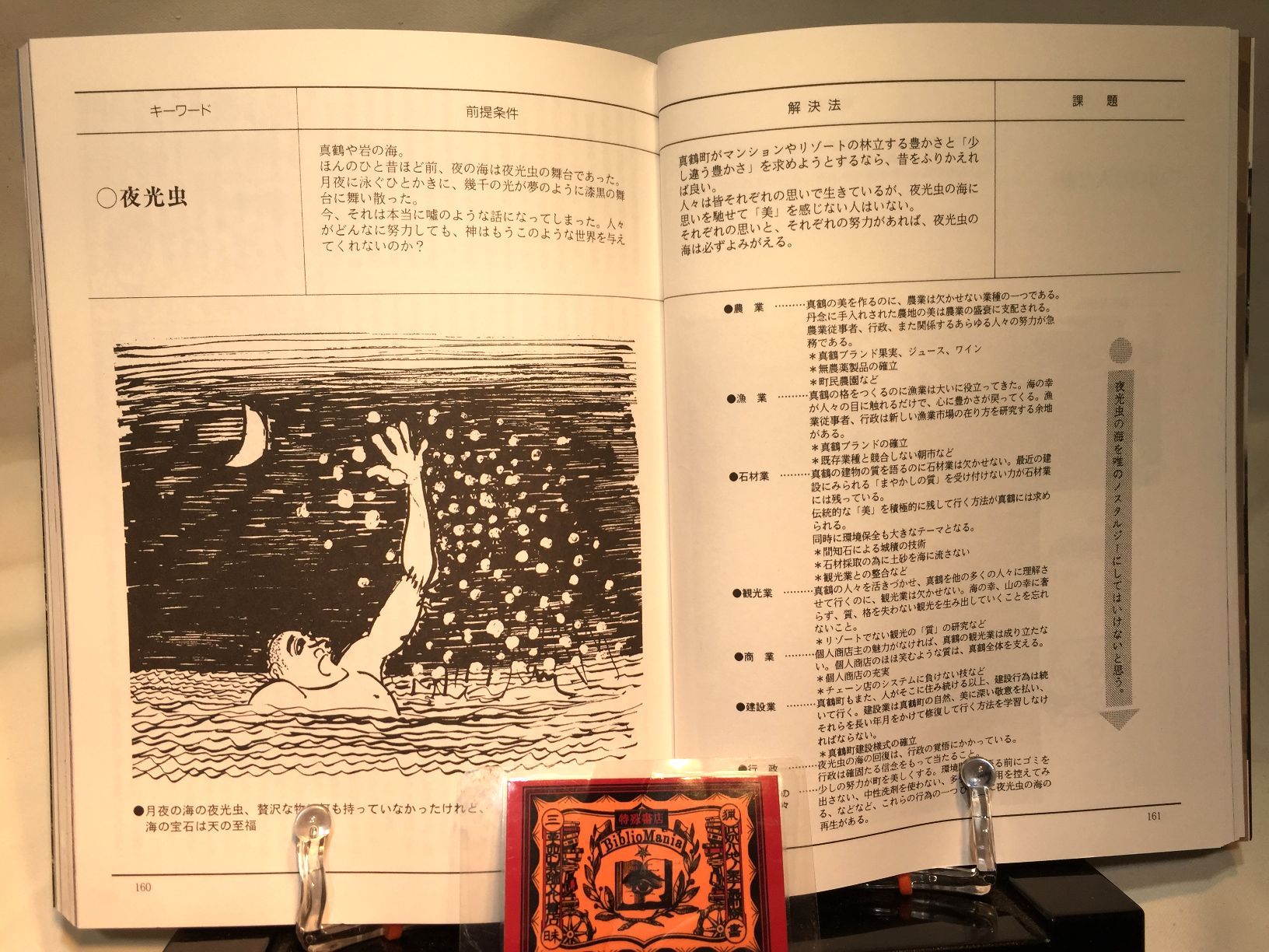 スペクテイター〈56号〉　特集：場作りのヒントの画像