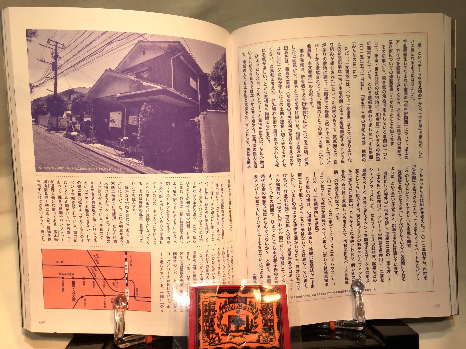 スペクテイター〈56号〉　特集：場作りのヒントの画像