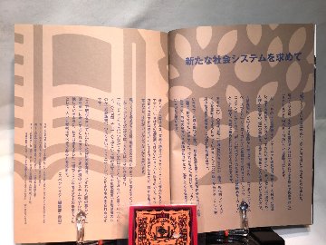 スペクテイター〈56号〉　特集：場作りのヒントの画像