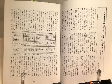 サブカル・ポップマガジン　まぐまPB16　「特撮学」の前哨 批評と研究の臨界の画像