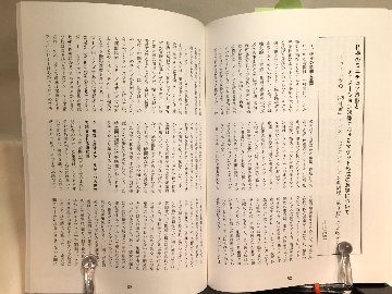 サブカル・ポップマガジン　まぐまPB16　「特撮学」の前哨 批評と研究の臨界の画像