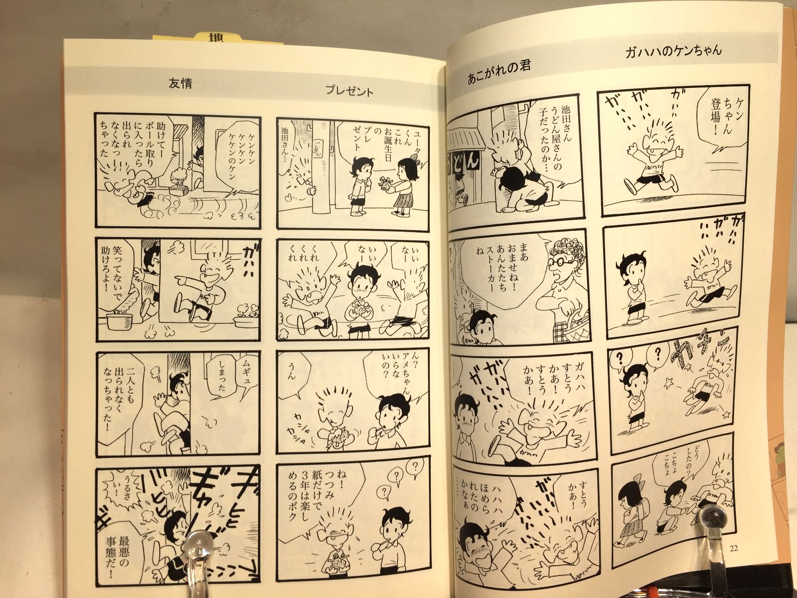 なんてユータンの画像