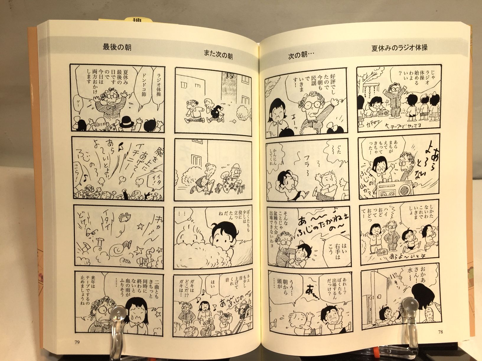 なんてユータンの画像