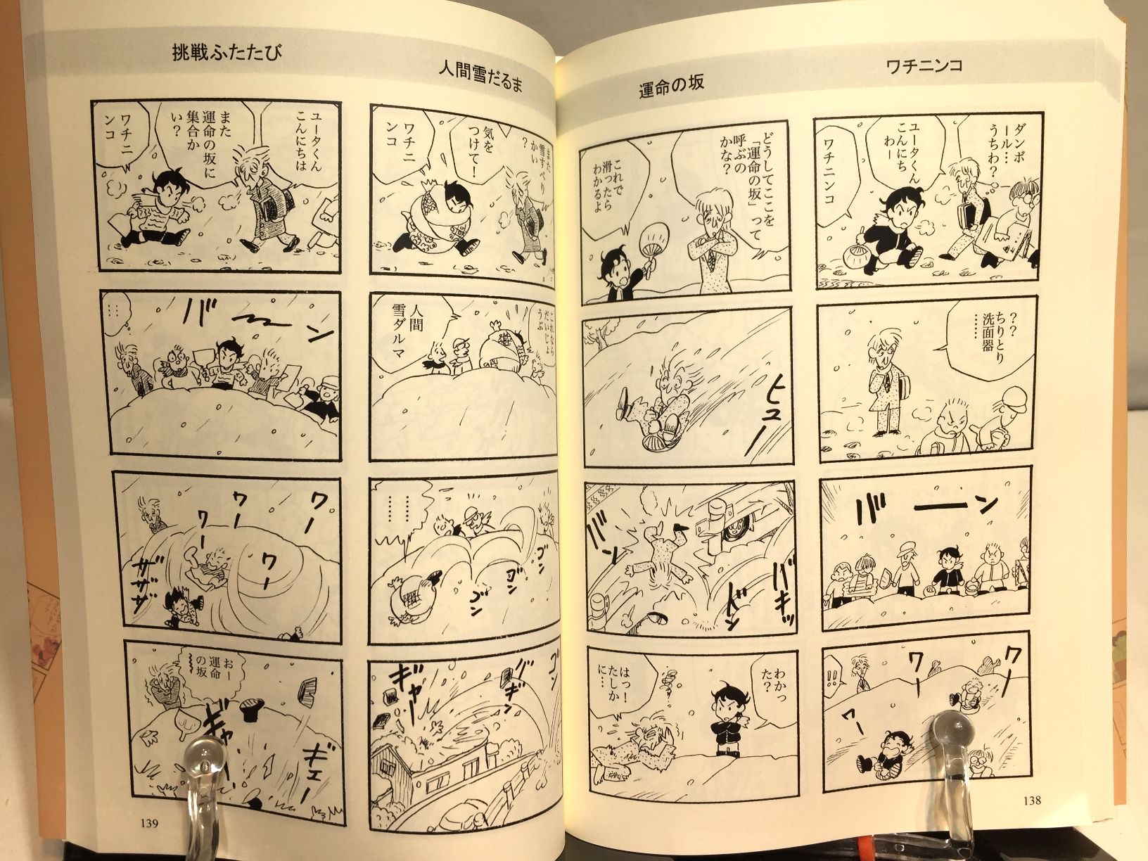 なんてユータンの画像