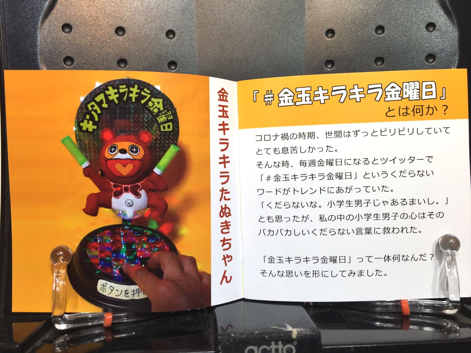 ポンコツ万博 ～第二回おいもの工作発表会～ /おいも屋の画像