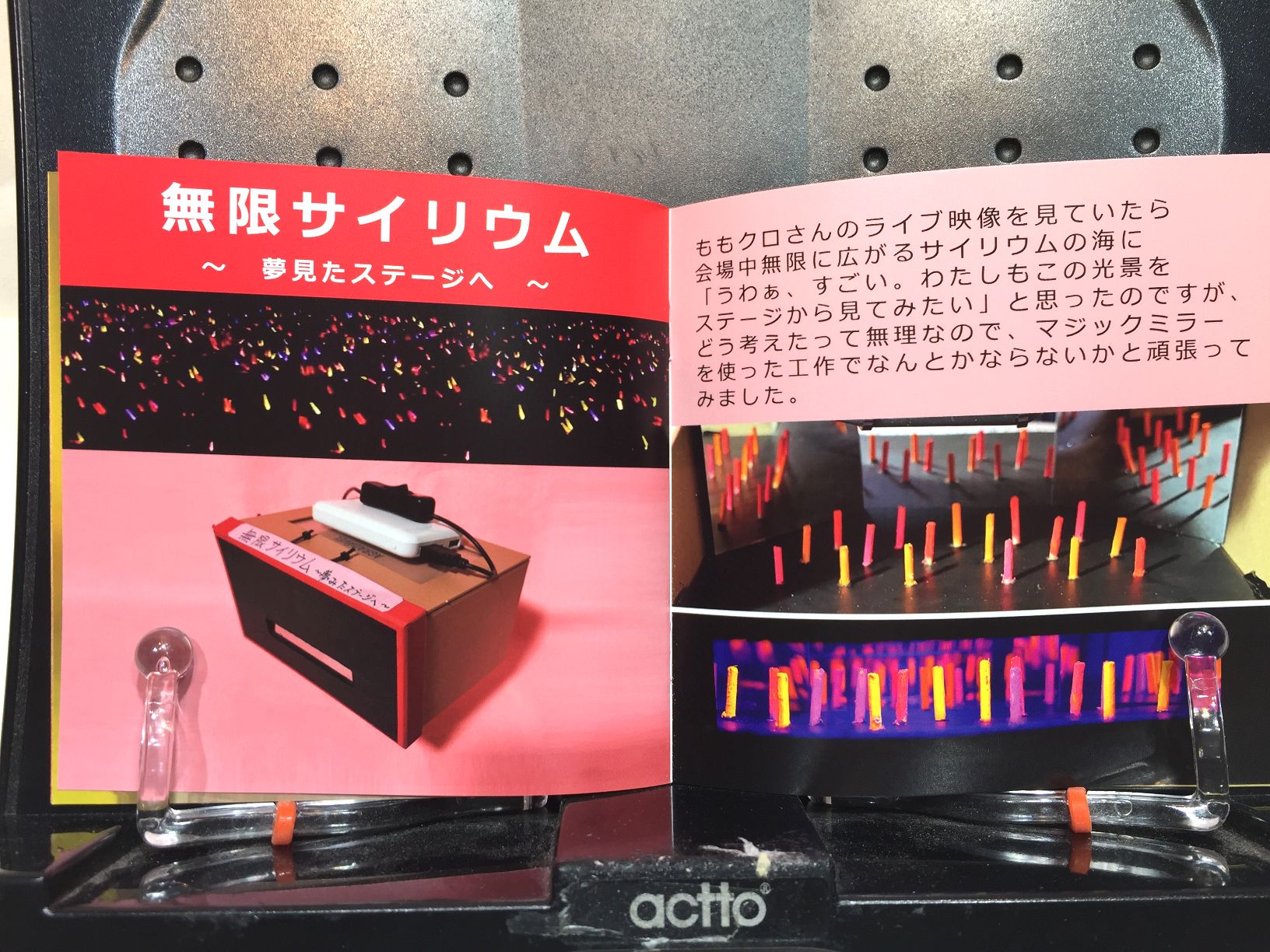 ポンコツ万博 ～第二回おいもの工作発表会～ /おいも屋の画像