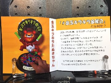 ポンコツ万博 ～第二回おいもの工作発表会～ /おいも屋の画像