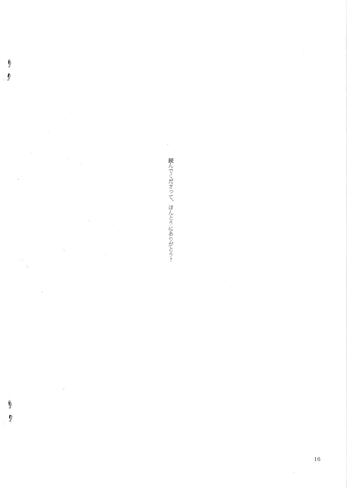 ありがとうブックVol.1の画像