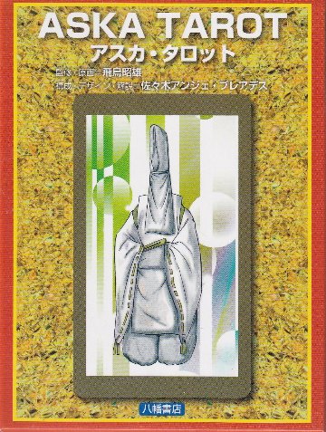ASKA TAROT　アスカ・タロットの画像