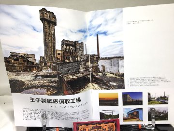 【再刊版】知られざる日本遺産～日本統治時代のサハリン廃墟巡礼～の画像