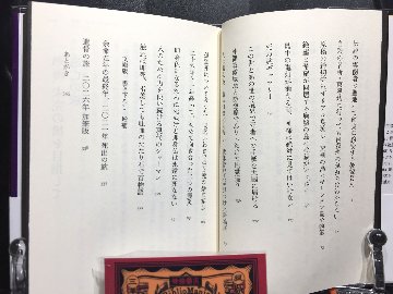冥途探訪記　死の旅の画像