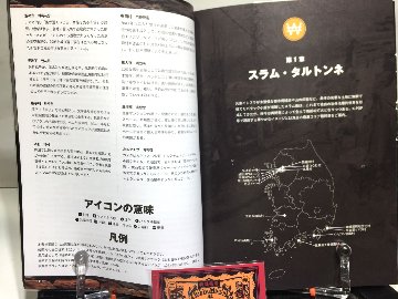 チープコリア ヘル朝鮮の歩き方の画像