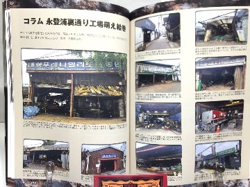 チープコリア ヘル朝鮮の歩き方の画像